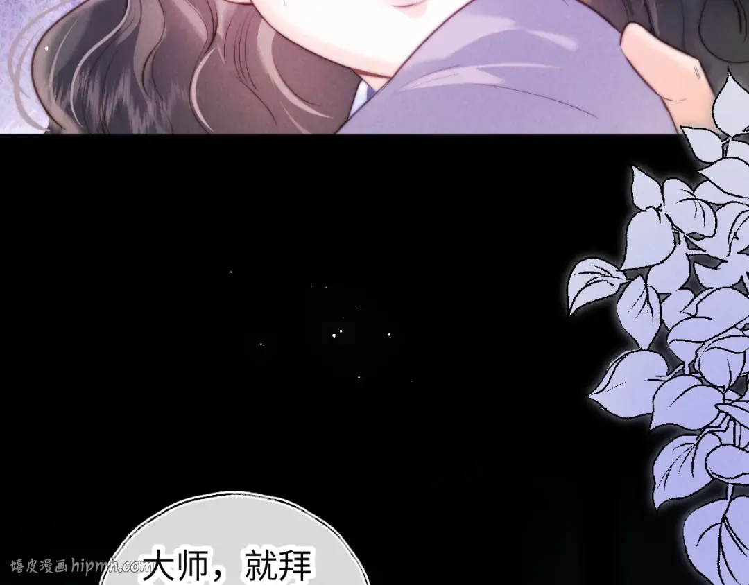第36话 危机再临 第72页
