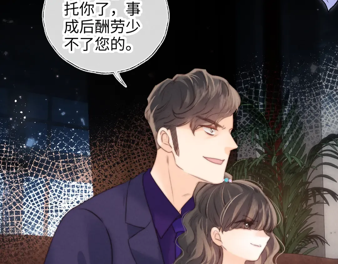 第36话 危机再临 第73页
