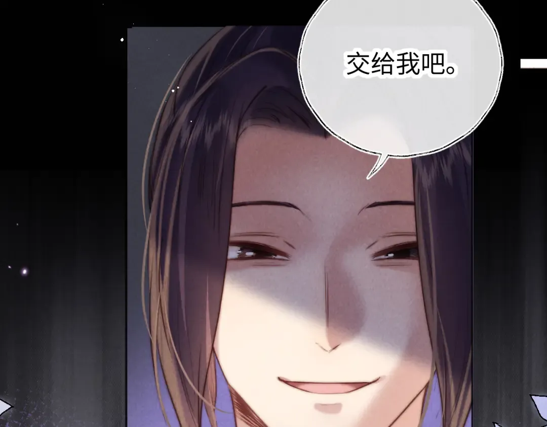 第36话 危机再临 第75页