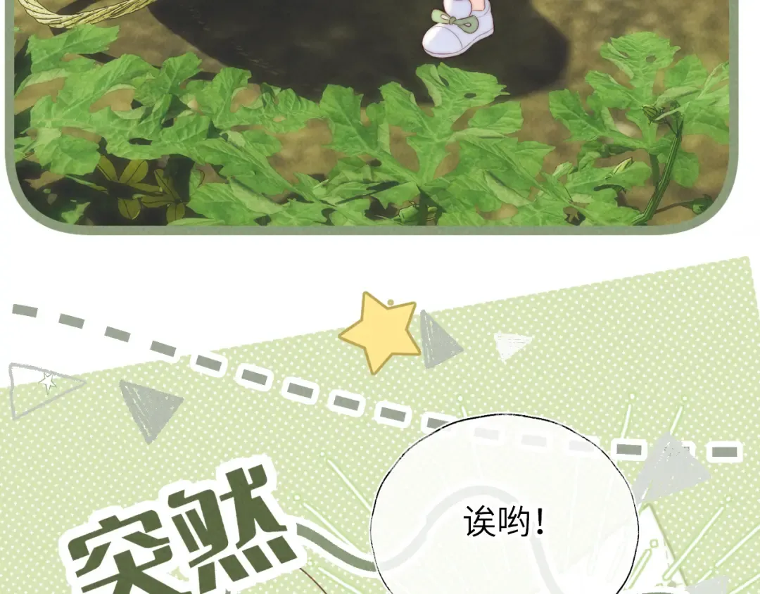 第36话 危机再临 第83页