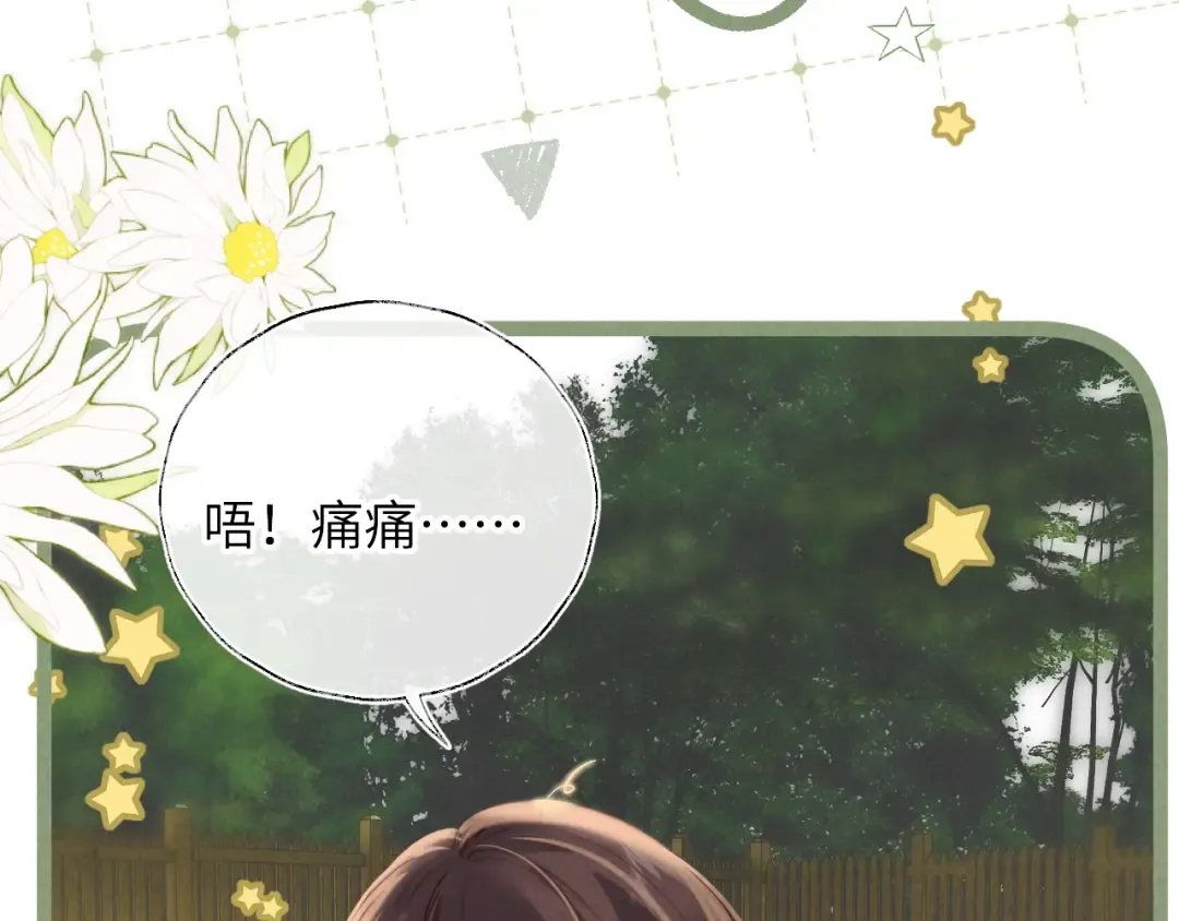 第36话 危机再临 第85页