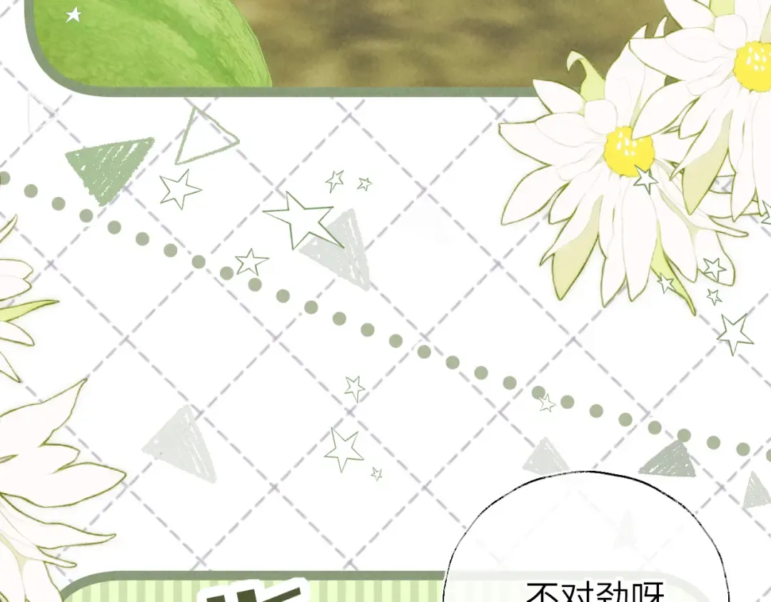 第36话 危机再临 第87页