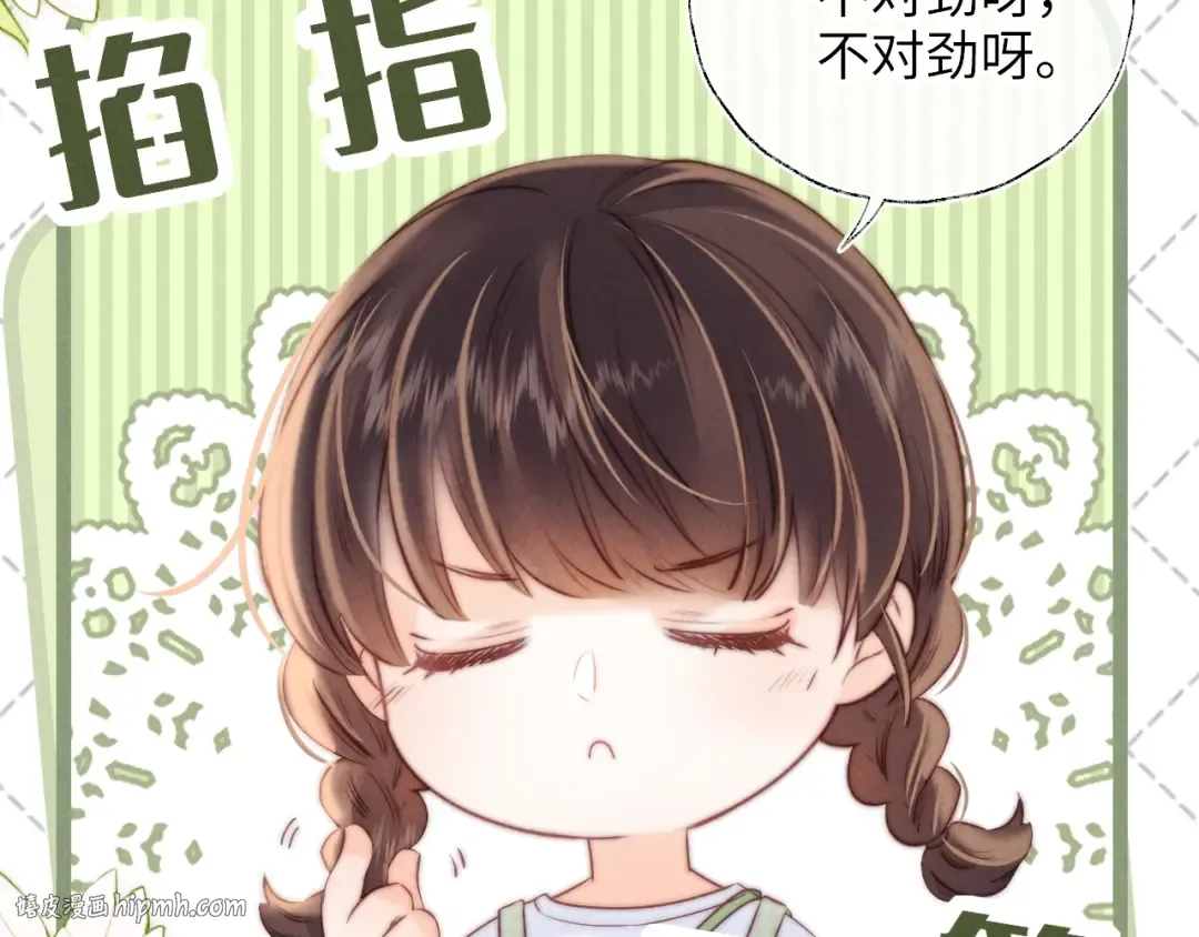 第36话 危机再临 第88页