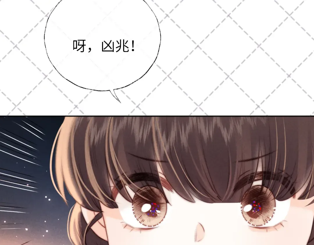 第36话 危机再临 第90页