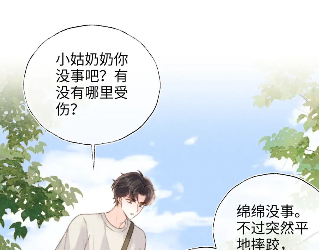 第37话  第5页