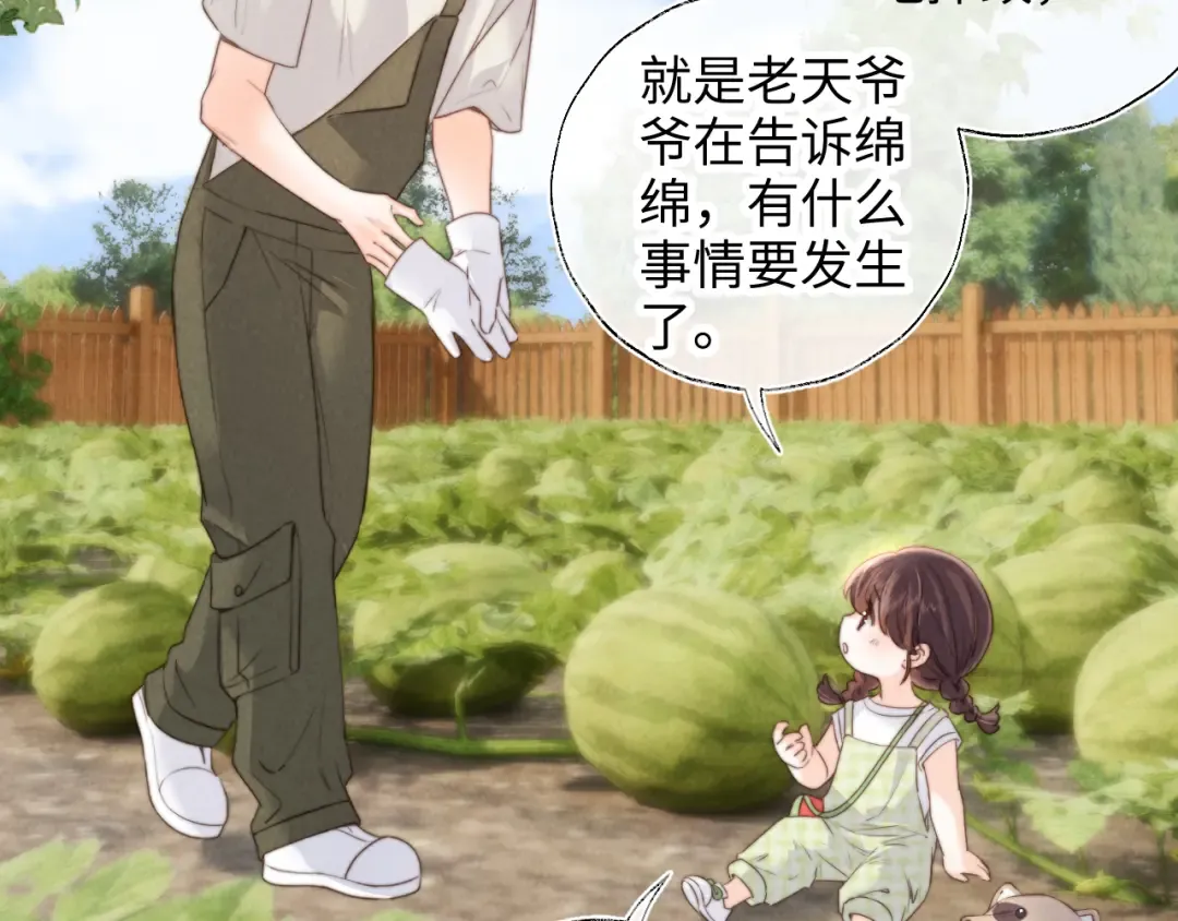 第37话  第6页