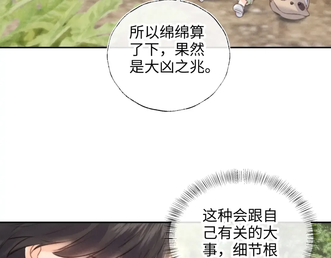 第37话  第7页
