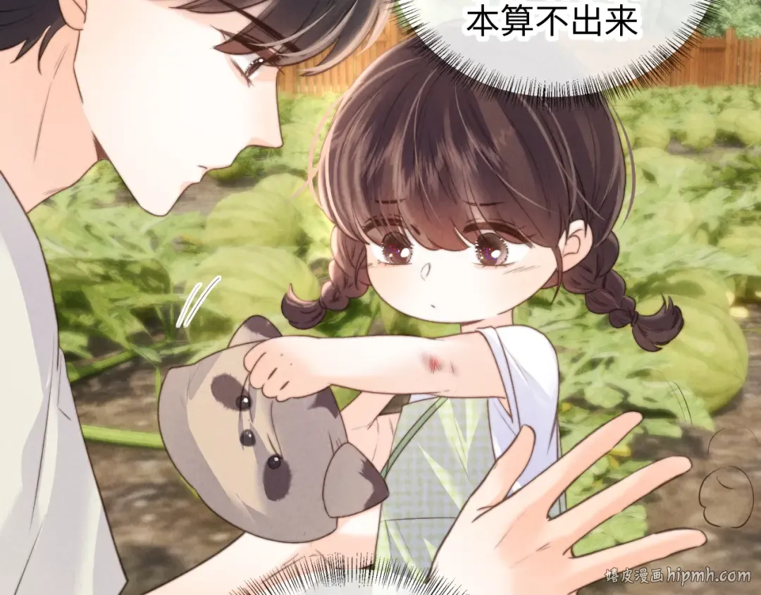 第37话  第8页