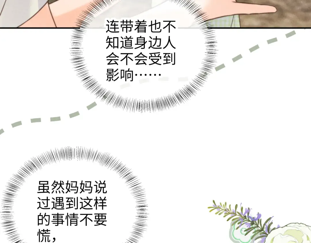 第37话  第9页