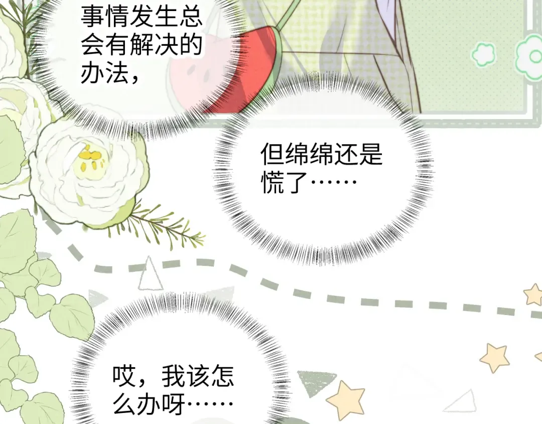 第37话  第11页