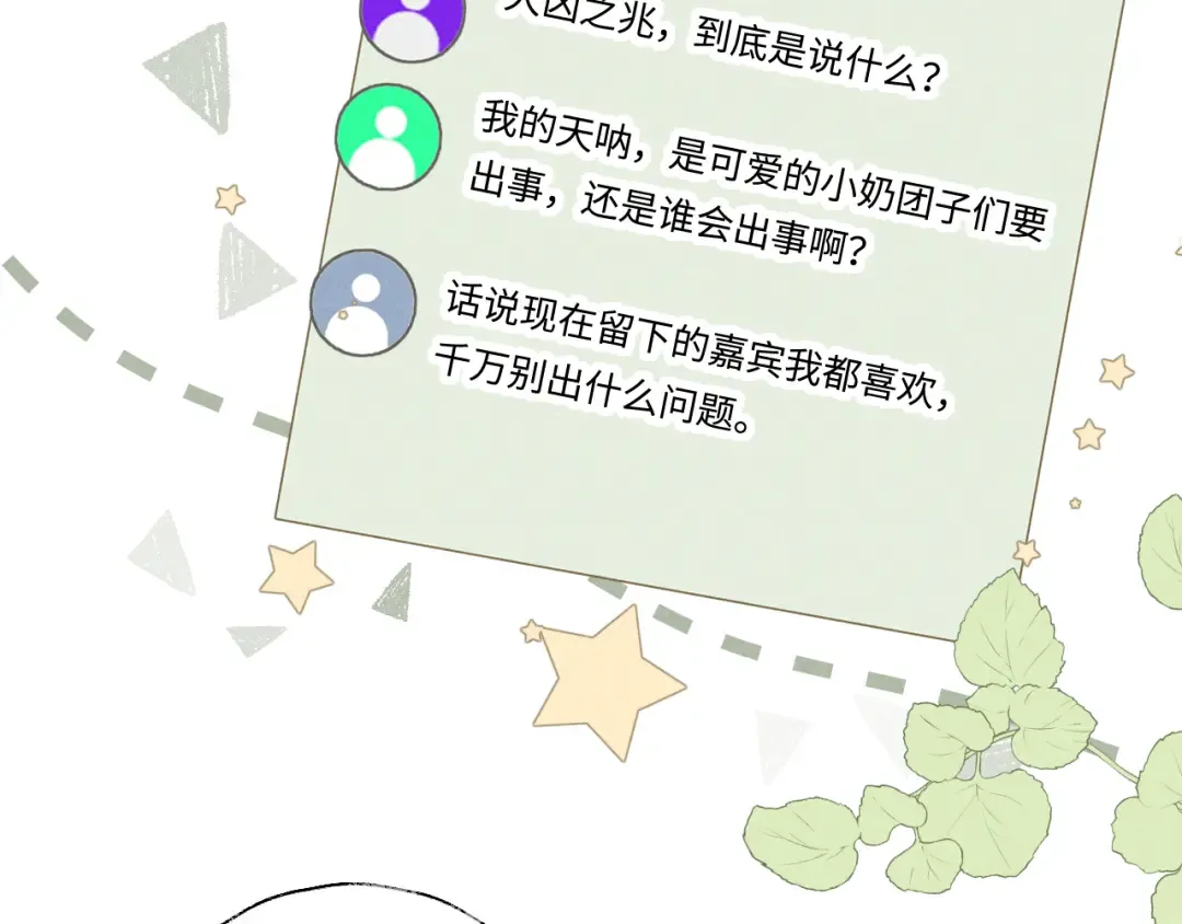 第37话  第13页