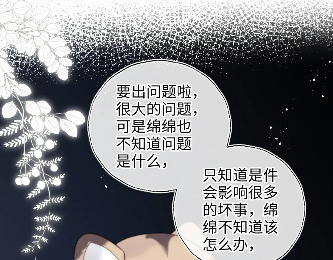 第37话  第25页