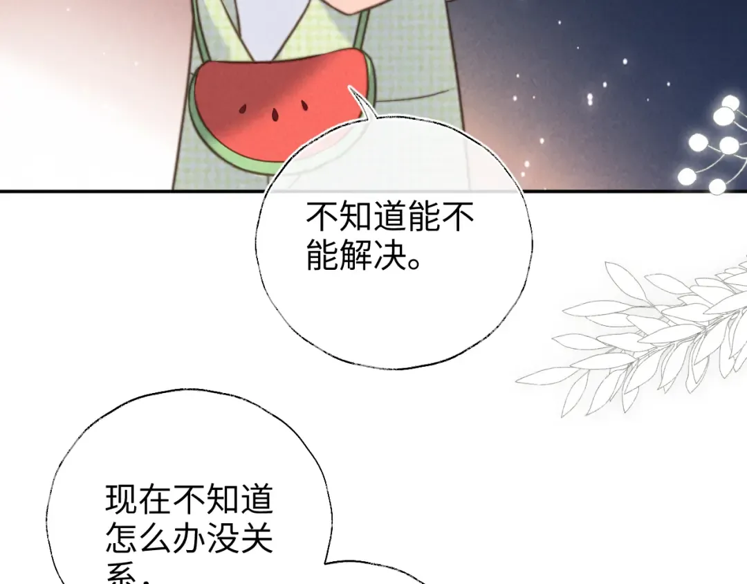 第37话  第27页