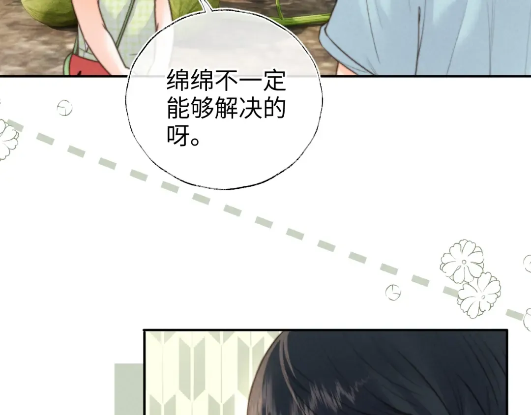 第37话  第29页