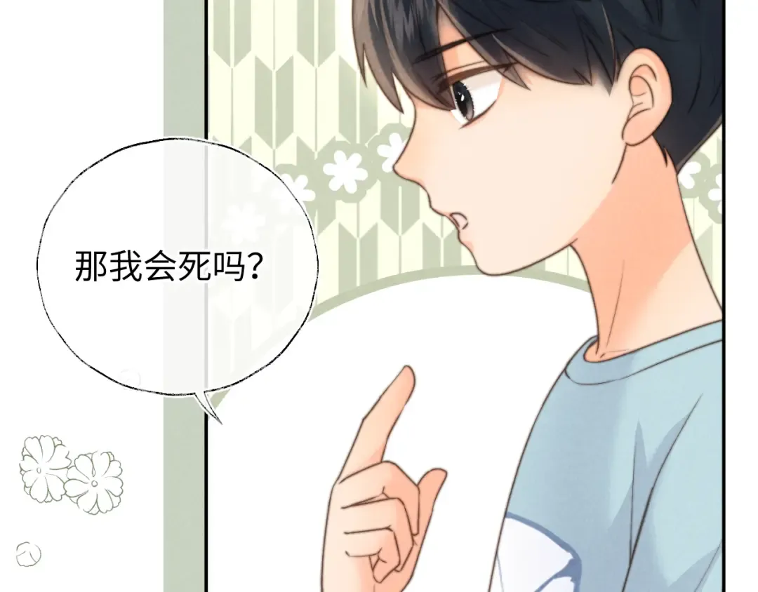 第37话  第30页