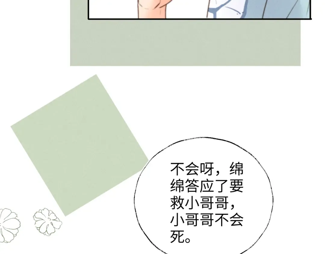 第37话  第31页