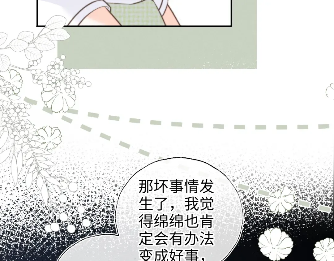 第37话  第33页