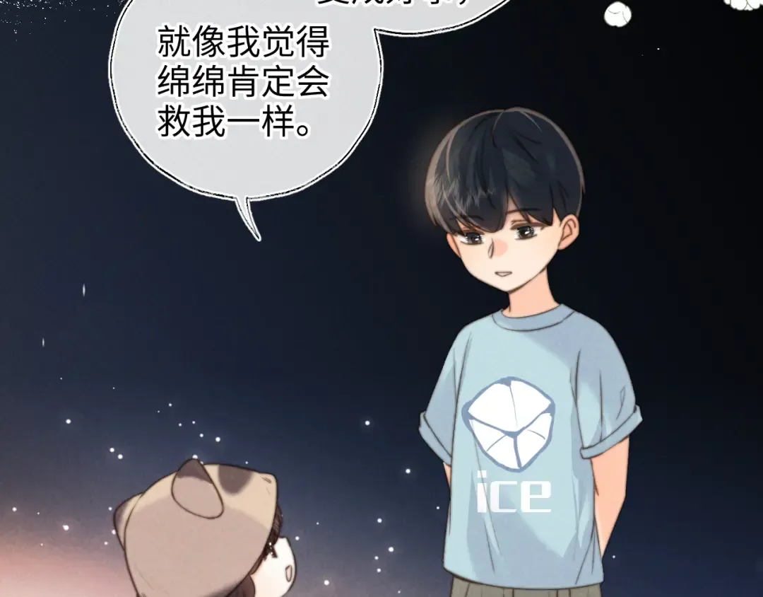 第37话  第34页