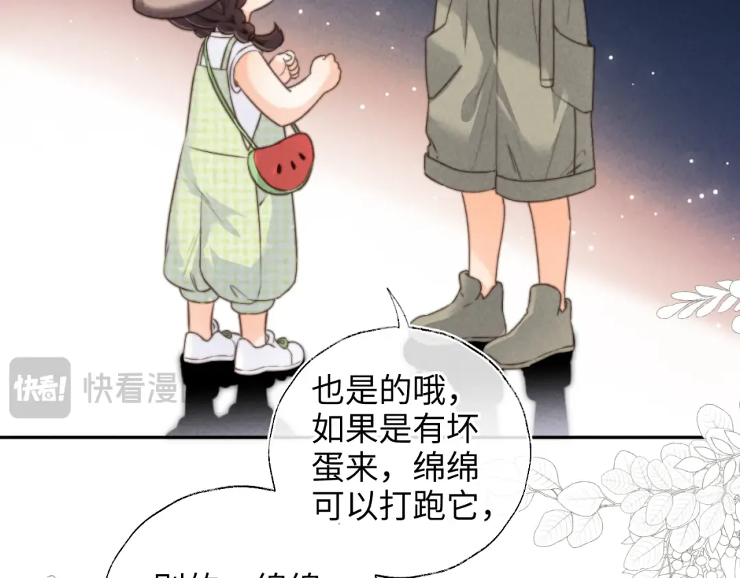 第37话  第35页