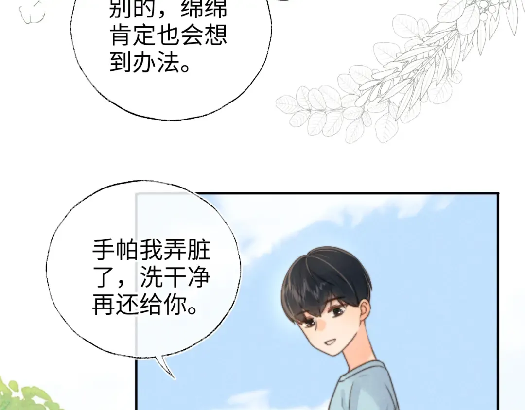 第37话  第36页