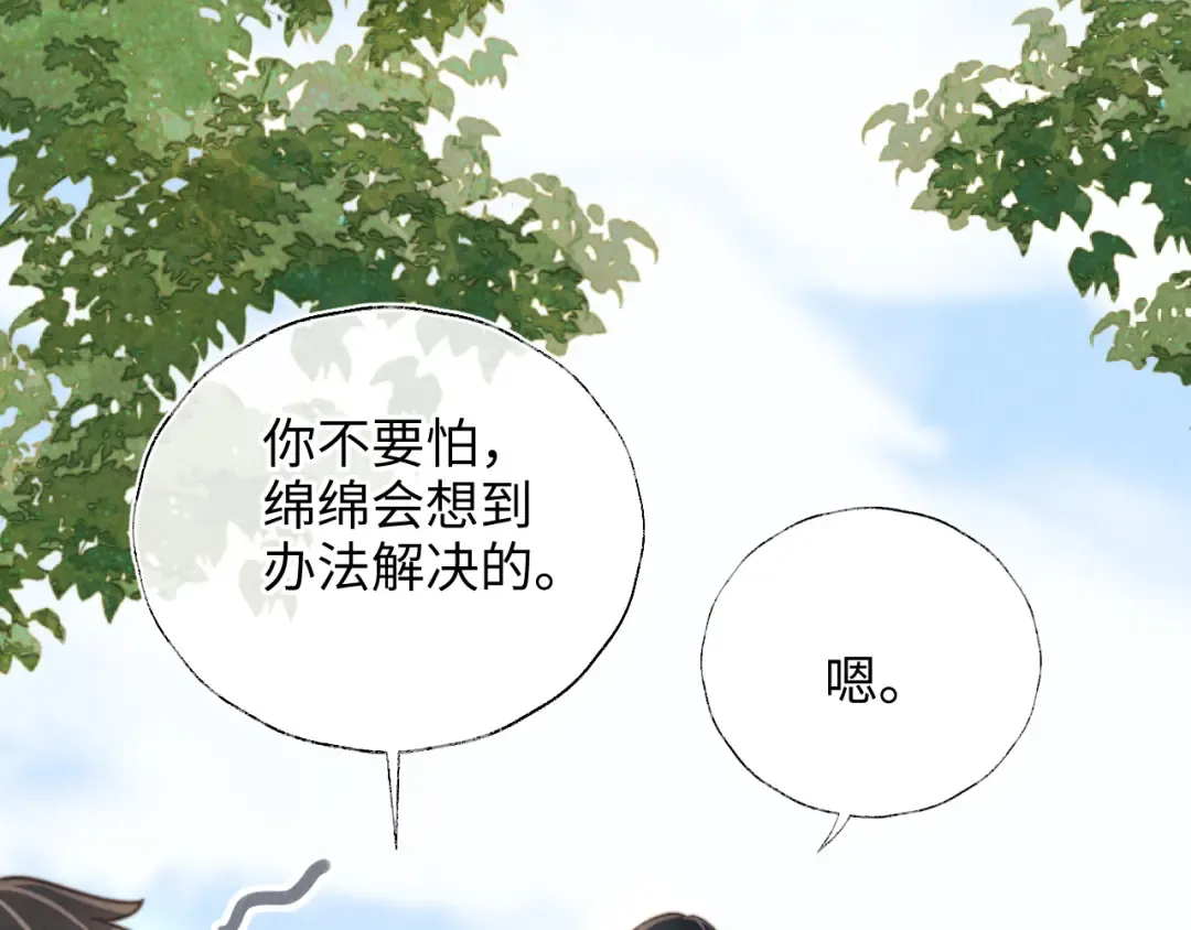 第37话  第38页