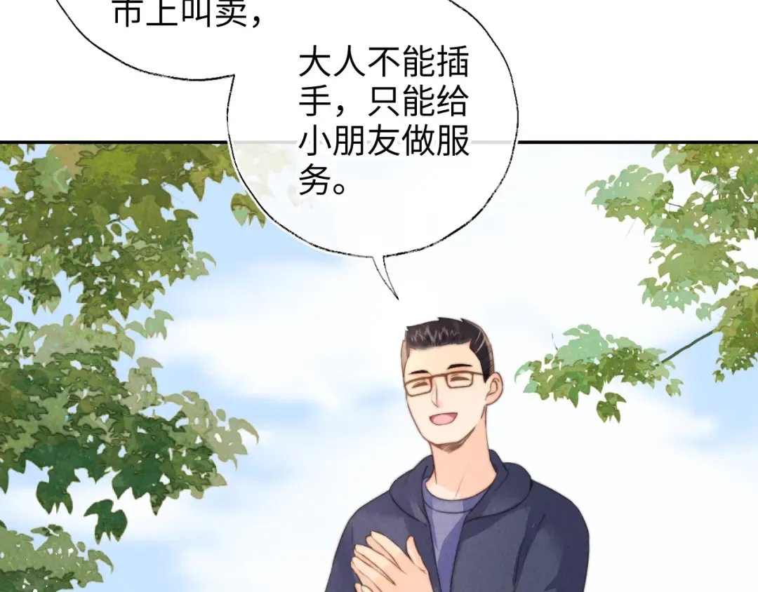 第37话  第42页