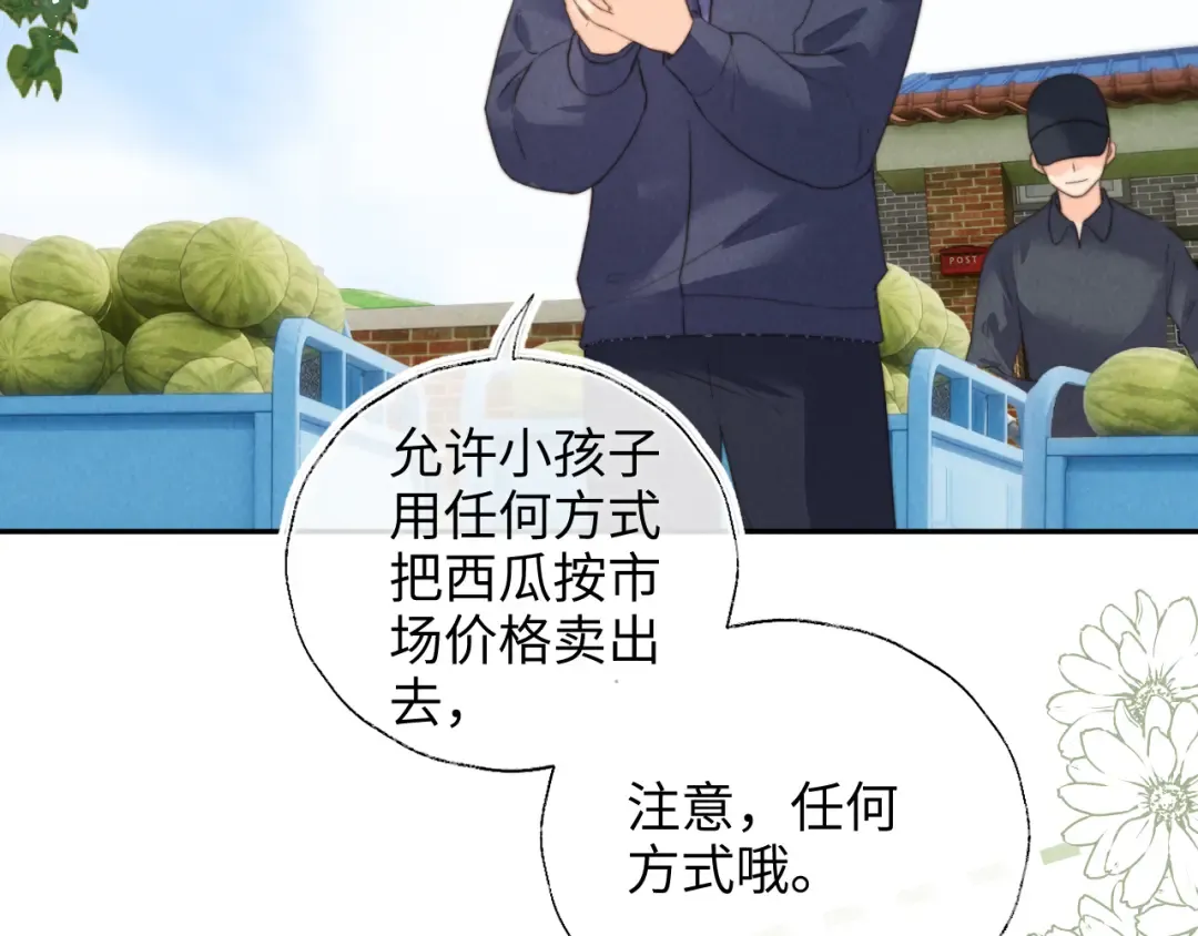 第37话  第43页
