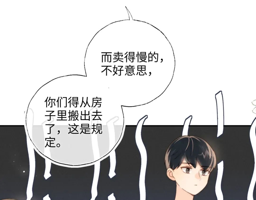 第37话  第46页
