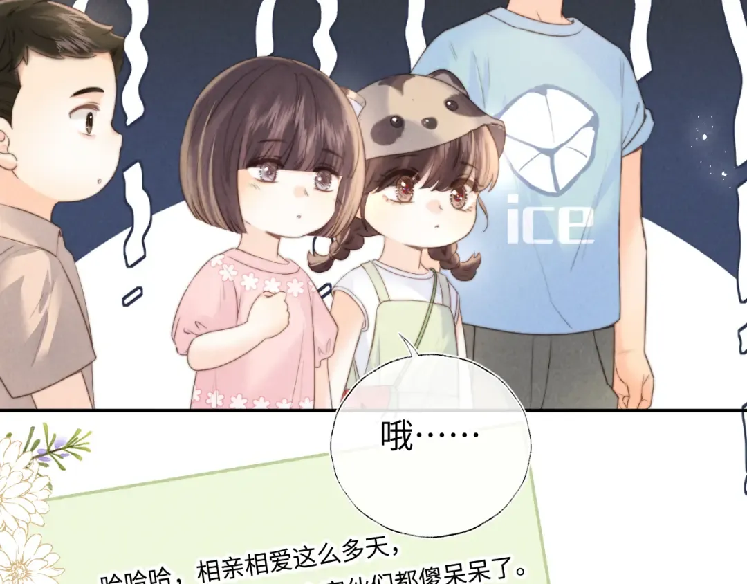第37话  第47页