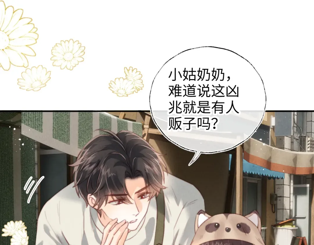 第37话  第58页
