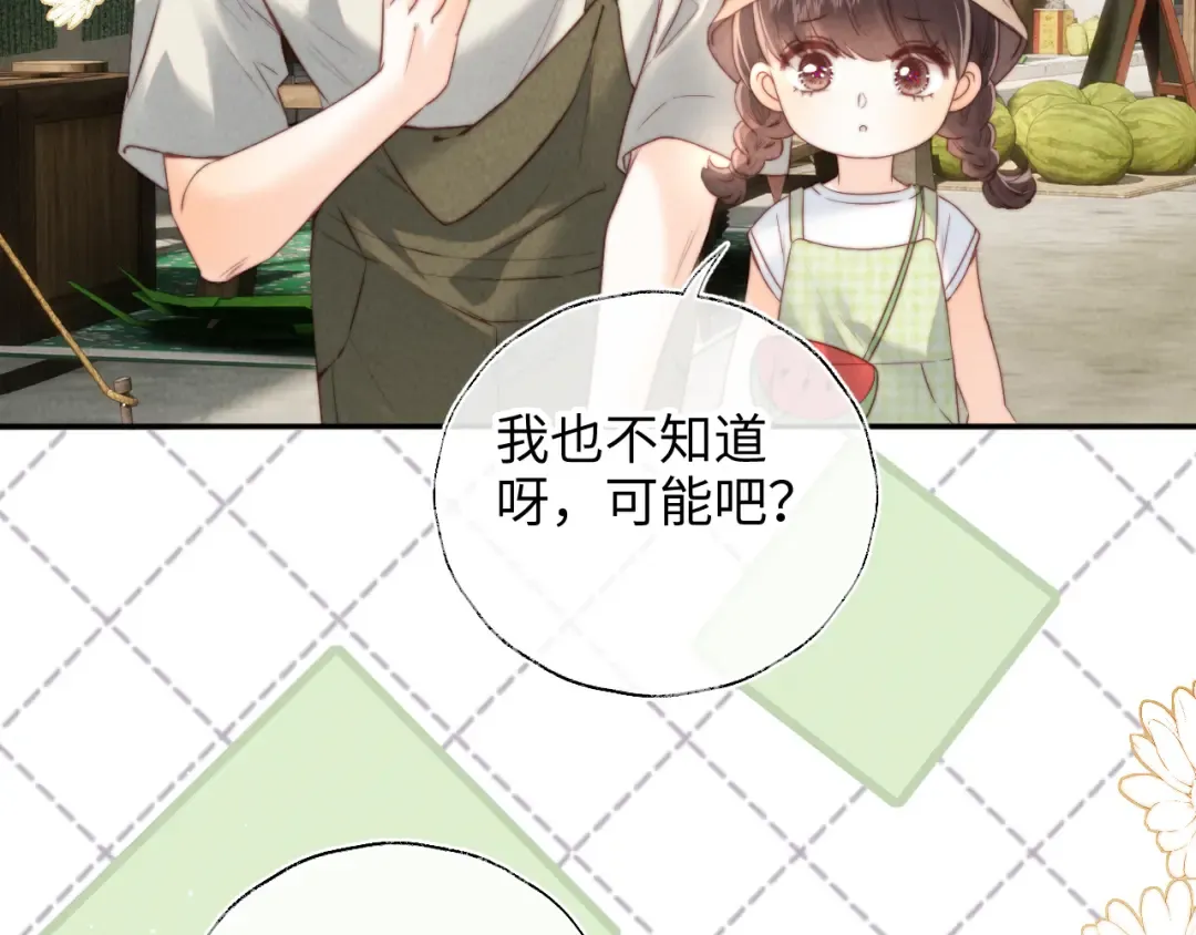 第37话  第59页