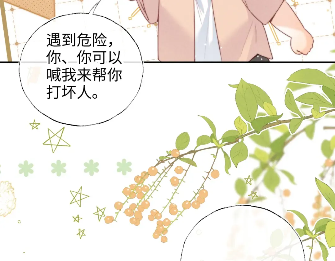 第37话  第65页
