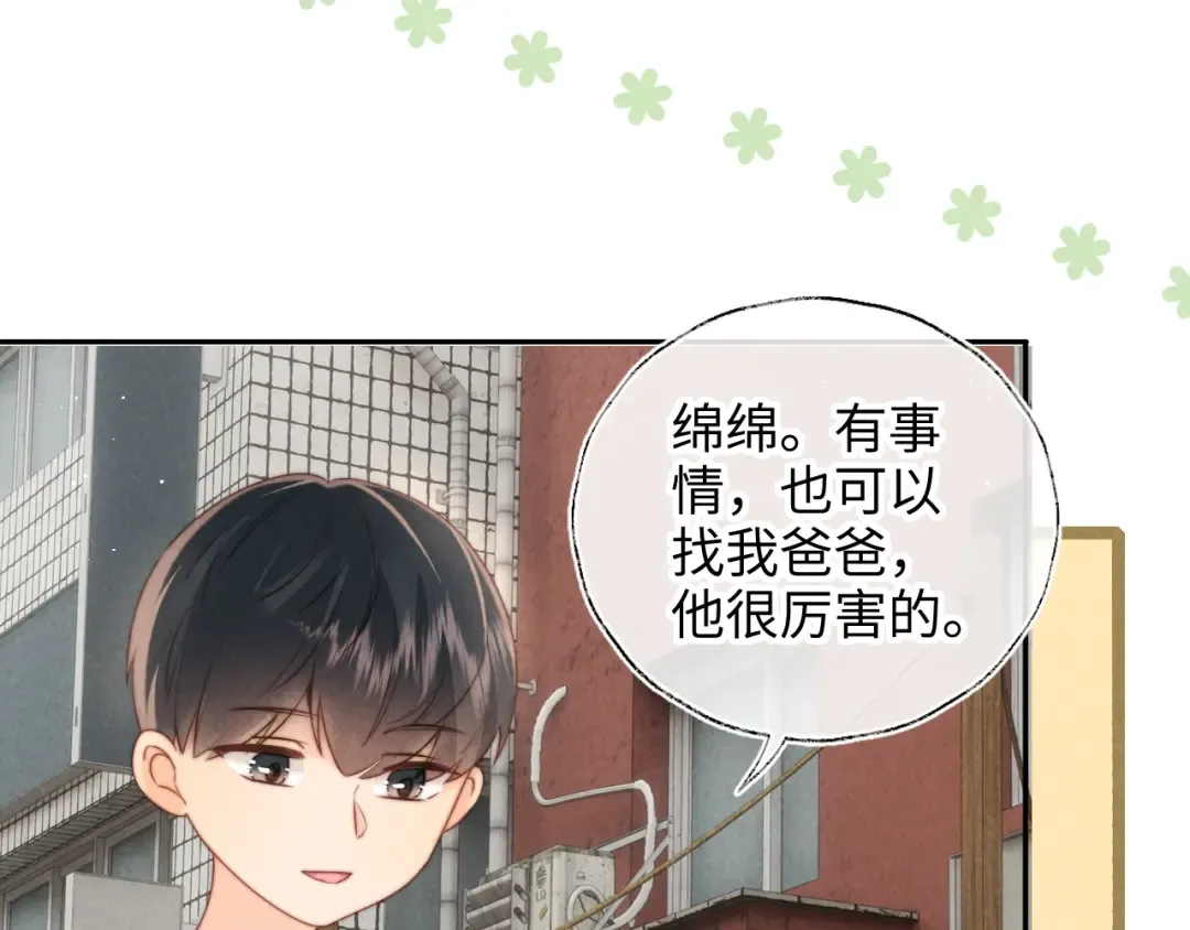 第37话  第68页