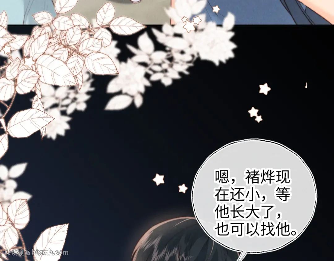 第37话  第72页