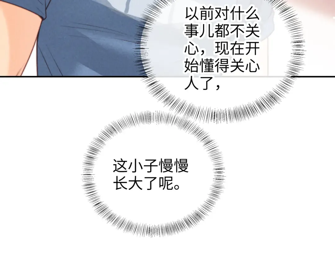 第37话  第74页