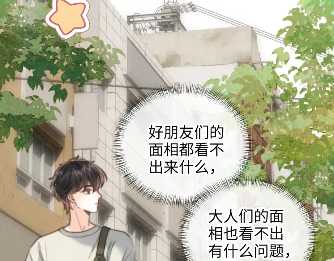 第37话  第77页