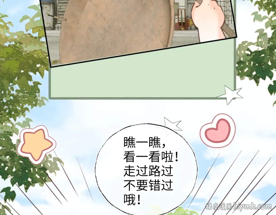第38话  第8页