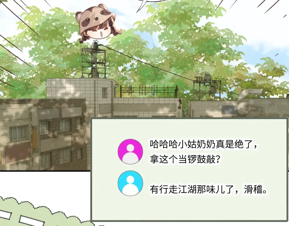 第38话  第9页