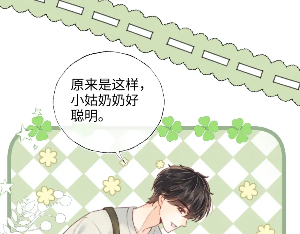 第38话  第10页