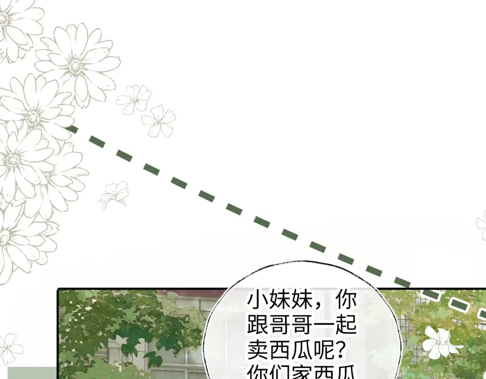 第38话  第14页