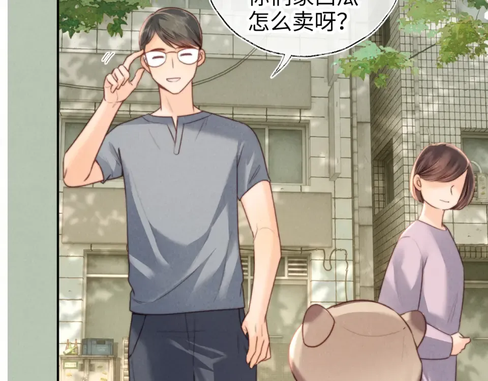 第38话  第15页