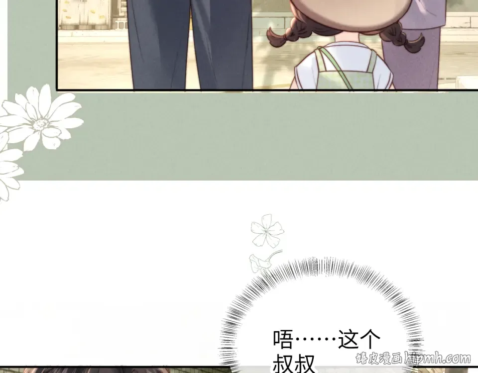 第38话  第16页