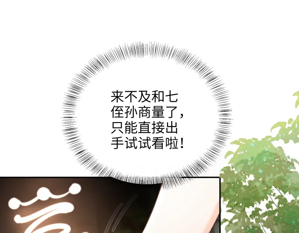 第38话  第21页