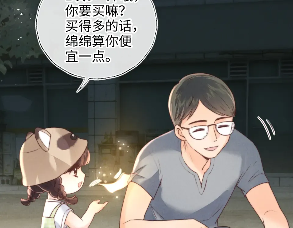 第38话  第23页