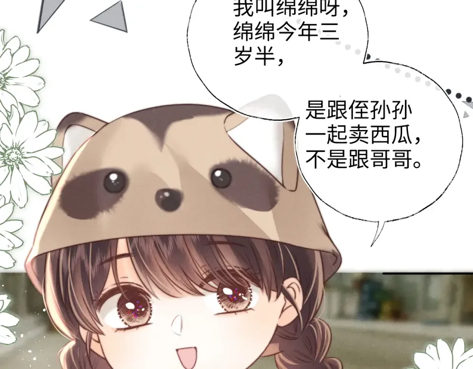 第38话  第27页