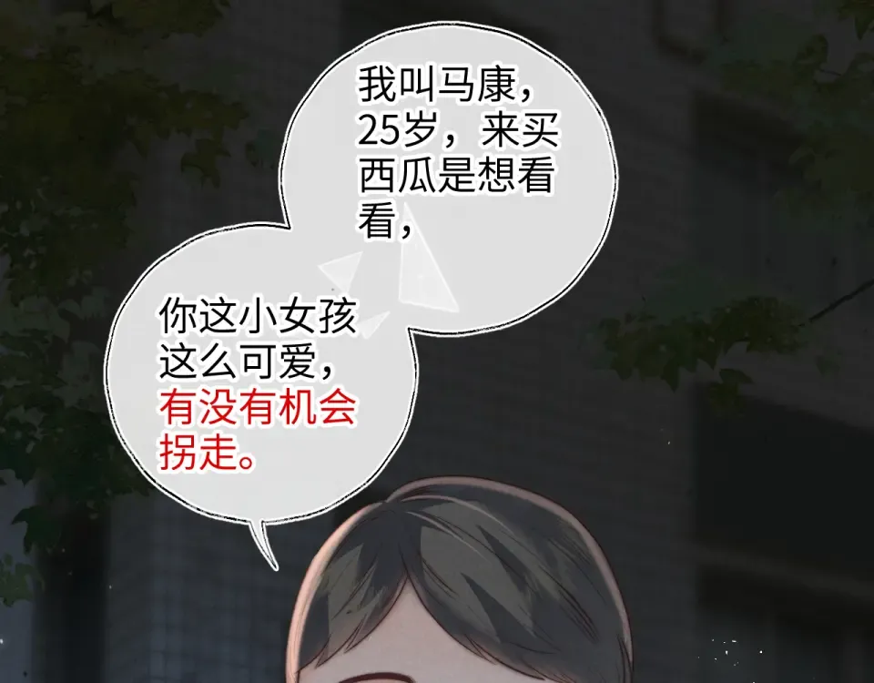 第38话  第29页