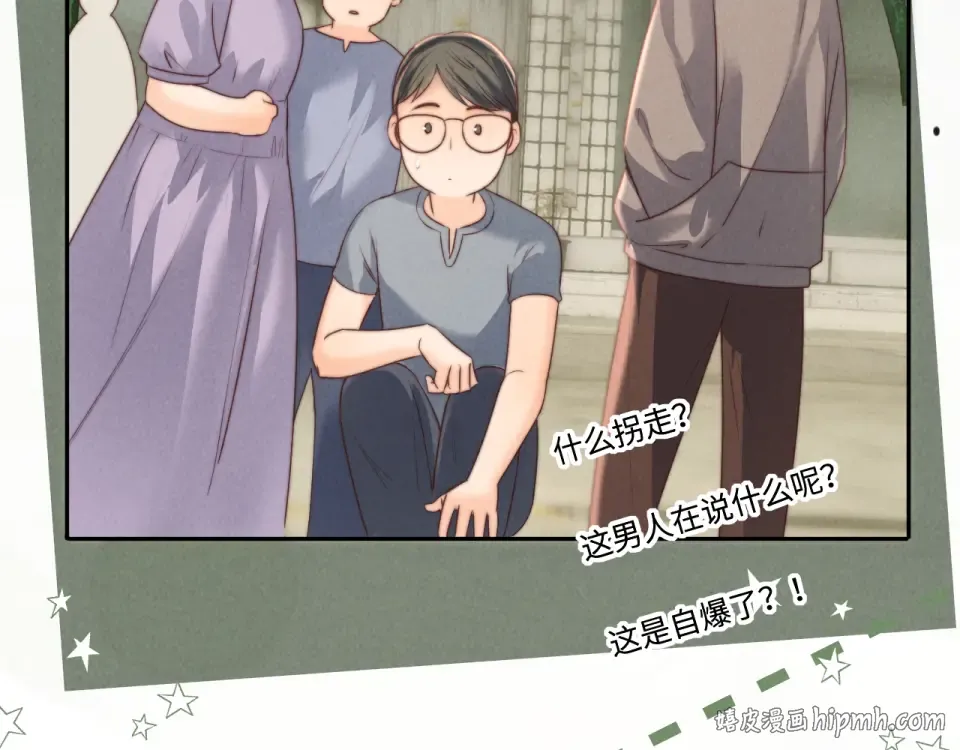 第38话  第32页