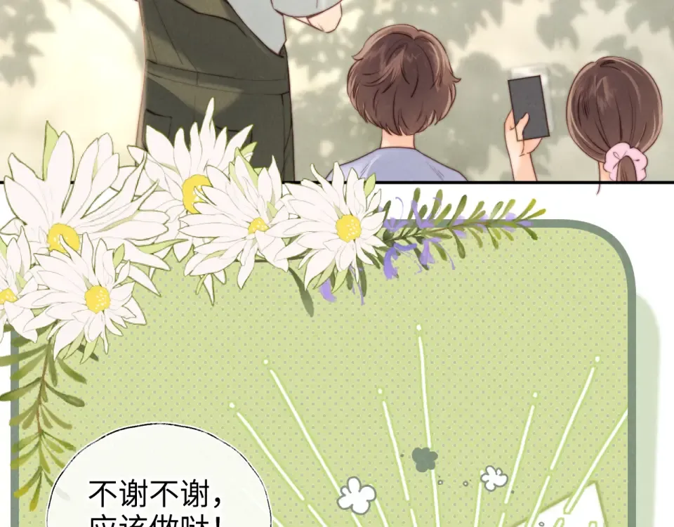 第38话  第42页