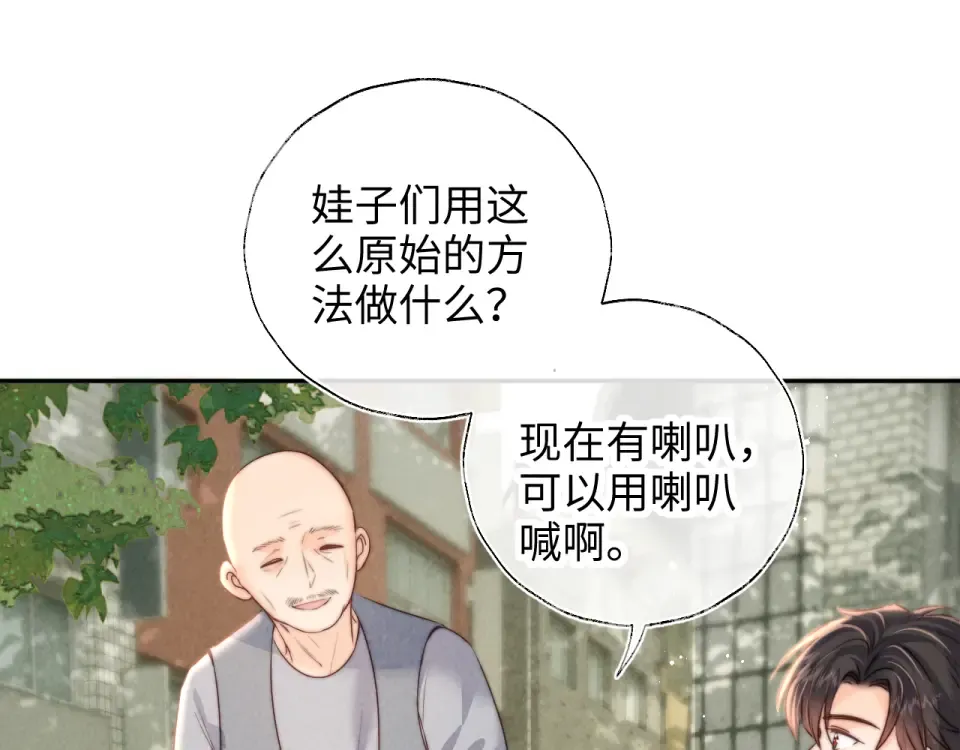 第38话  第51页