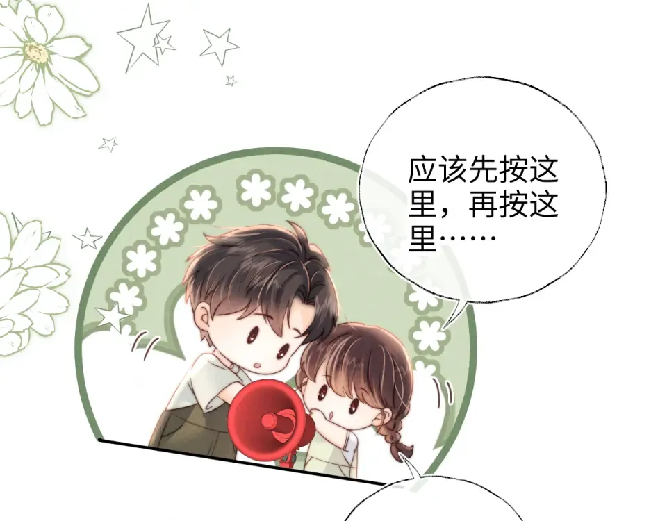 第38话  第53页